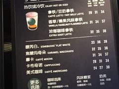 菜单-星巴克(深圳前海企业公馆店)