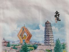 -法门文化景区-合十舍利塔