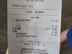 账单-星巴克(广州南站A18检票口楼上)