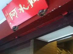 -阿水狮猪脚大王(台中公园店)