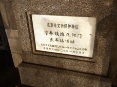 -中国铁道博物馆(正阳门馆)