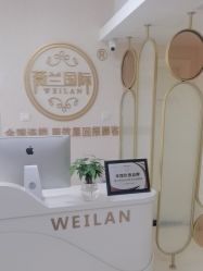 -薇兰专业脱毛连锁机构