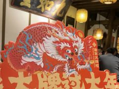 -南京大牌档(三阳广场苏宁店)