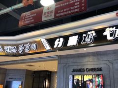 -肥肥虾庄·金牌油焖大虾(杨园滨江时代walk店)