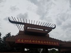 -云南民族村