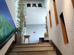 -贵凤凰贵州米粉(望京店)