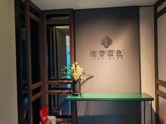 -淮香国色·淮扬菜(正大中心店)
