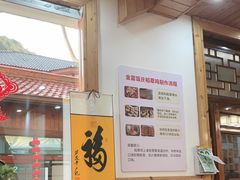 -芦茨金富饭庄·25年老字号·专做稻草鸡