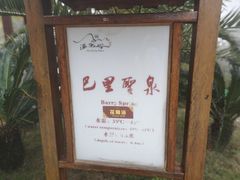 -咸宁万豪温泉谷度假区