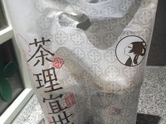 -茶理宜世(东方宝泰店)