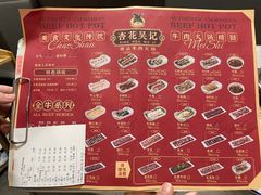 -杏花吴记牛肉火锅