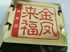 -麦当劳(秣陵路店)