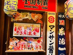 门面-炉胜·炉端烧·居酒屋