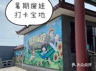 北京丰台你不能错过的带娃培养感情的好去处