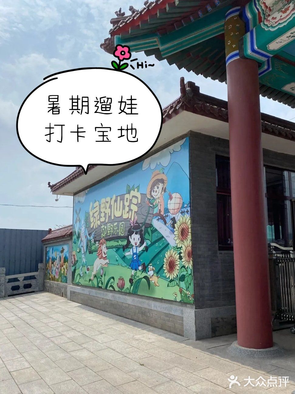 北京丰台你不能错过的带娃培养感情的好去处[胜利]