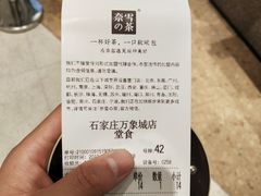-奈雪的茶(石家庄万象城店)