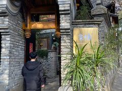 -鱼桥巷·美学川菜