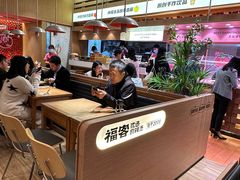 -福客麻辣烫·现炒麻辣香锅(印力中心店)