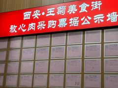 -王菊美食街·王菊面馆(总店)