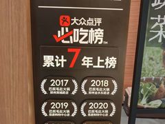 -巴奴毛肚火锅(京西大悦城店)