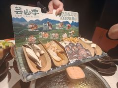 -芸山季·云南野生菌火锅(人民广场来福士店)