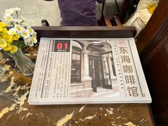 -东海咖啡馆