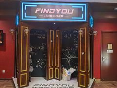-恐怖游戏(湖滨店)
