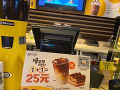 -麦当劳(番禺易发商业街店)
