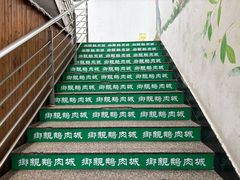 -乡亲鹅肉城(吴江店)