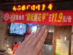 -可口香·非遗老号烧烤(南岗直营店)