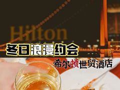 -武汉世茂希尔顿酒店·汇·全日餐厅