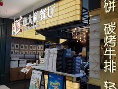 -get pizza意大利餐厅(凯德MALL店)