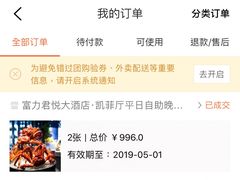 -广州富力君悦大酒店·凯菲厅