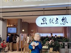 门面-蔡澜点心·粤菜(领展购物广场店)