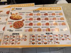 -尊宝比萨(尚水天成店)