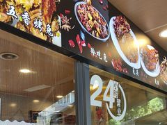 -老黄记手撕烤兔(玉林街店)