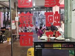 -建国蚵煎蚵面