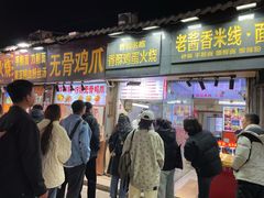 -曹县名吃香酥鸡蛋火烧(芙蓉街店)