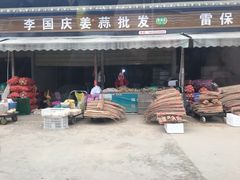 门面-西北农副产品中心批发市场(广安路店)