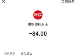 -巢娭毑月饼店(洞井路店)
