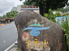 -冰泉豆浆馆(白云山总店)