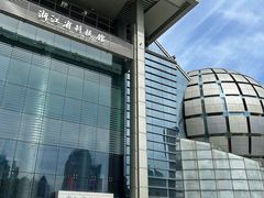 -浙江省科技馆