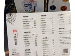 -书亦烧仙草(龙湖金楠天街店)