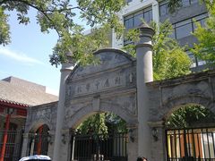 -北京师范大学附属中学