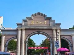 -厦门大学(思明校区)