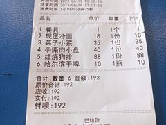 -英子补身汤(海兰路店)
