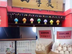 门面-老通城豆皮大王(吉庆街店)