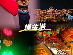 -绳金塔