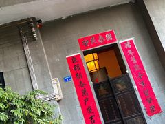 门面-壹零贰小馆(桂城石啃店)