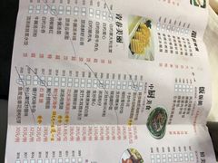 菜单-和乐喜宴海鲜酒家(骏荣广场店)